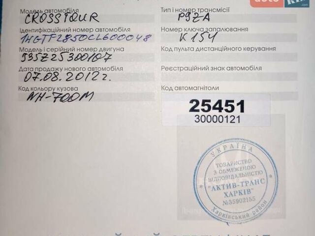 Серый Хонда Кросстур, объемом двигателя 3.47 л и пробегом 177 тыс. км за 11900 $, фото 26 на Automoto.ua