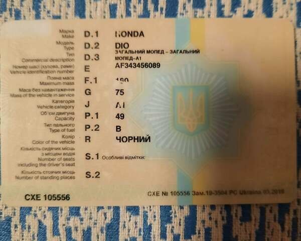 Чорний Хонда Dio AF-34, об'ємом двигуна 0 л та пробігом 4 тис. км за 550 $, фото 5 на Automoto.ua