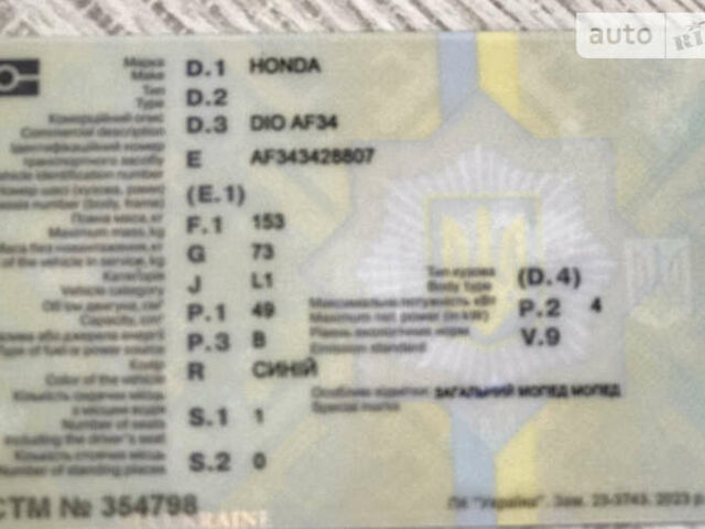 Синій Хонда Dio AF-34, об'ємом двигуна 0.49 л та пробігом 15 тис. км за 550 $, фото 12 на Automoto.ua