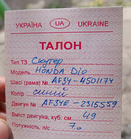 Синій Хонда Dio AF-34, об'ємом двигуна 0 л та пробігом 10 тис. км за 300 $, фото 6 на Automoto.ua