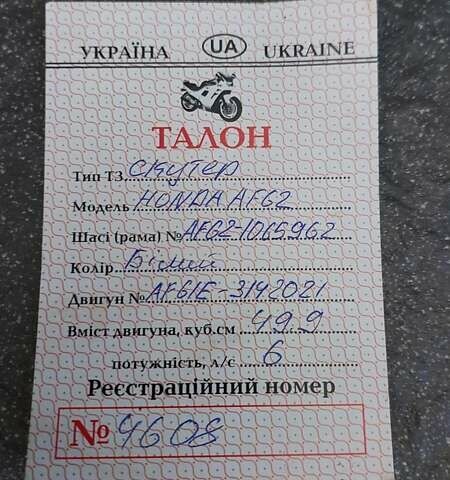 Белый Хонда Dio AF-62, объемом двигателя 0.5 л и пробегом 5 тыс. км за 623 $, фото 4 на Automoto.ua