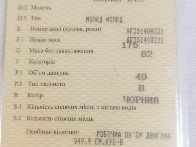 Хонда Діо, об'ємом двигуна 0 л та пробігом 0 тис. км за 280 $, фото 2 на Automoto.ua