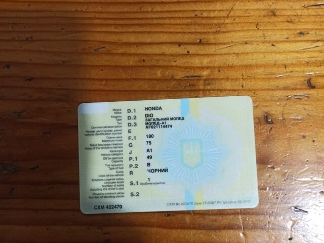 Хонда Дио, объемом двигателя 49 л и пробегом 0 тыс. км за 521 $, фото 9 на Automoto.ua