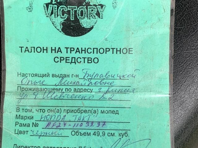 Хонда Інша, об'ємом двигуна 0 л та пробігом 0 тис. км за 214 $, фото 4 на Automoto.ua