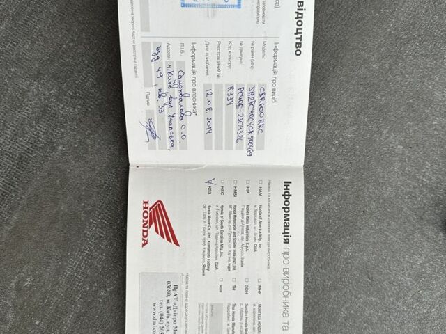 Хонда Інша, об'ємом двигуна 2.3 л та пробігом 0 тис. км за 10500 $, фото 8 на Automoto.ua