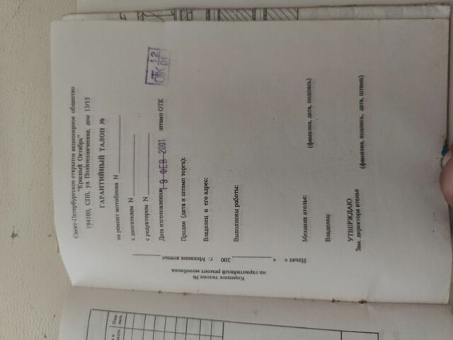 Хонда Другая, объемом двигателя 0 л и пробегом 0 тыс. км за 477 $, фото 10 на Automoto.ua