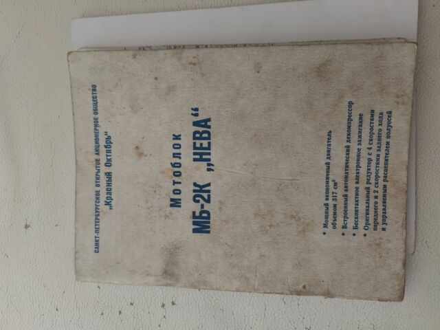 Хонда Другая, объемом двигателя 0 л и пробегом 0 тыс. км за 477 $, фото 11 на Automoto.ua