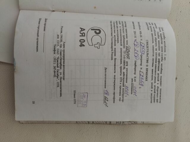 Хонда Другая, объемом двигателя 0 л и пробегом 0 тыс. км за 477 $, фото 13 на Automoto.ua