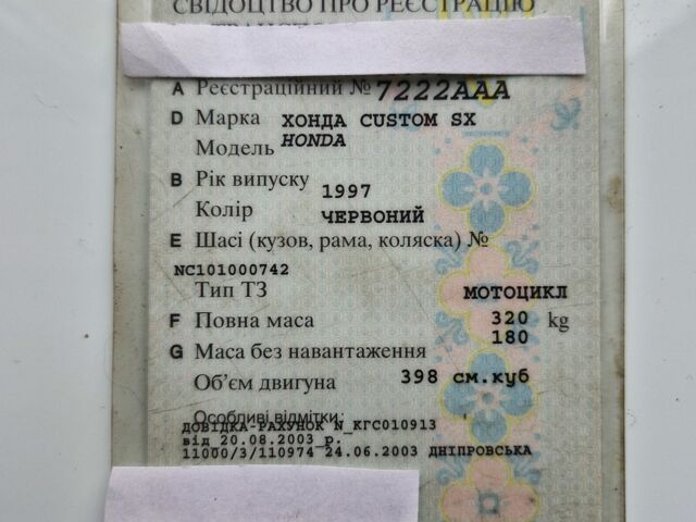 Хонда Другая, объемом двигателя 0.5 л и пробегом 0 тыс. км за 1700 $, фото 10 на Automoto.ua