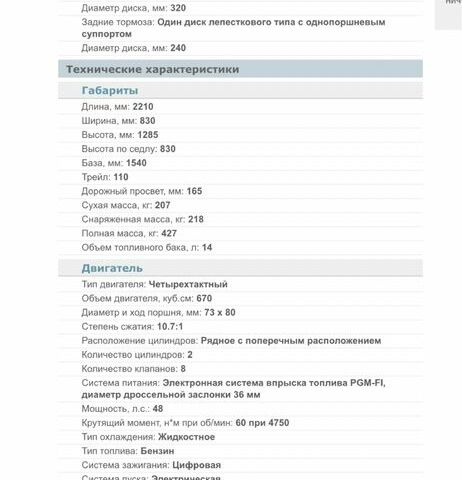 Хонда Другая, объемом двигателя 0.7 л и пробегом 0 тыс. км за 5600 $, фото 12 на Automoto.ua