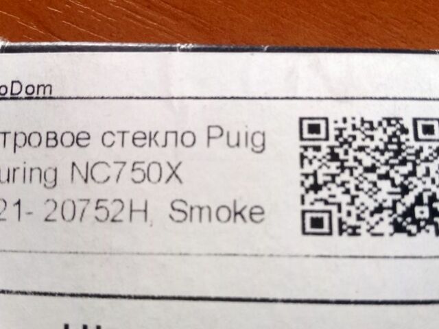 Хонда Другая, объемом двигателя 0 л и пробегом 0 тыс. км за 62 $, фото 2 на Automoto.ua