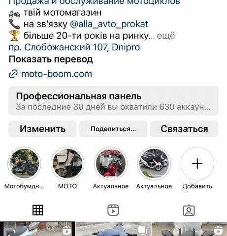 Хонда Другая, объемом двигателя 49 л и пробегом 0 тыс. км за 590 $, фото 4 на Automoto.ua