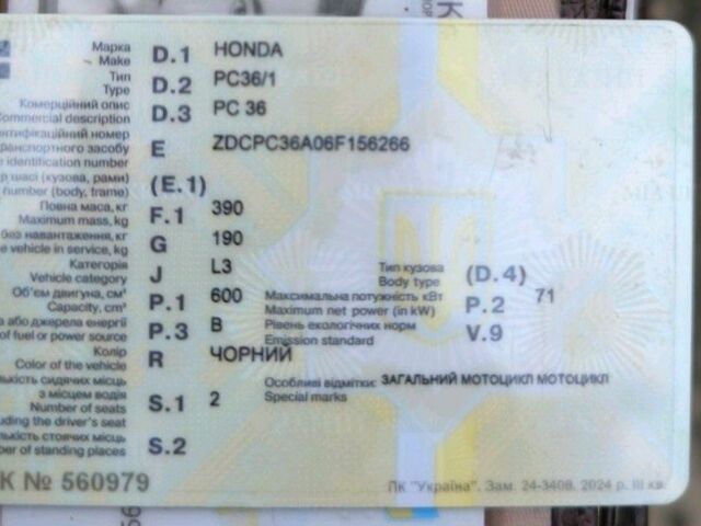 Хонда Другая, объемом двигателя 0.6 л и пробегом 0 тыс. км за 2299 $, фото 7 на Automoto.ua
