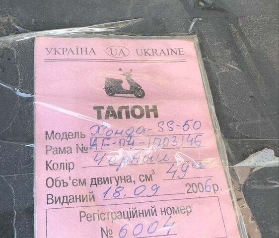 Хонда Інша, об'ємом двигуна 50 л та пробігом 0 тис. км за 238 $, фото 4 на Automoto.ua