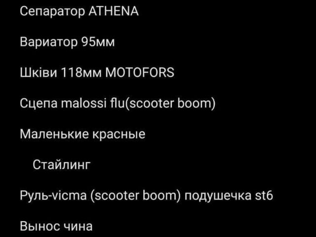Хонда Другая, объемом двигателя 65 л и пробегом 0 тыс. км за 343 $, фото 1 на Automoto.ua