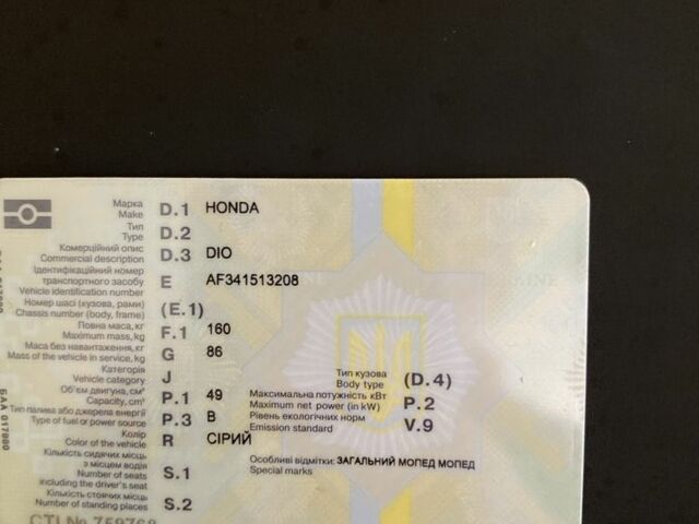 Хонда Другая, объемом двигателя 49 л и пробегом 0 тыс. км за 400 $, фото 6 на Automoto.ua
