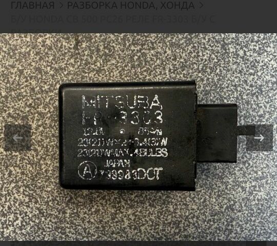 Хонда Другая, объемом двигателя 0 л и пробегом 0 тыс. км за 16 $, фото 5 на Automoto.ua