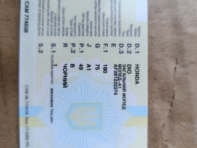 Хонда Інша, об'ємом двигуна 0 л та пробігом 0 тис. км за 72 $, фото 2 на Automoto.ua