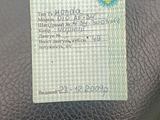 Хонда Другая, объемом двигателя 50 л и пробегом 0 тыс. км за 202 $, фото 7 на Automoto.ua