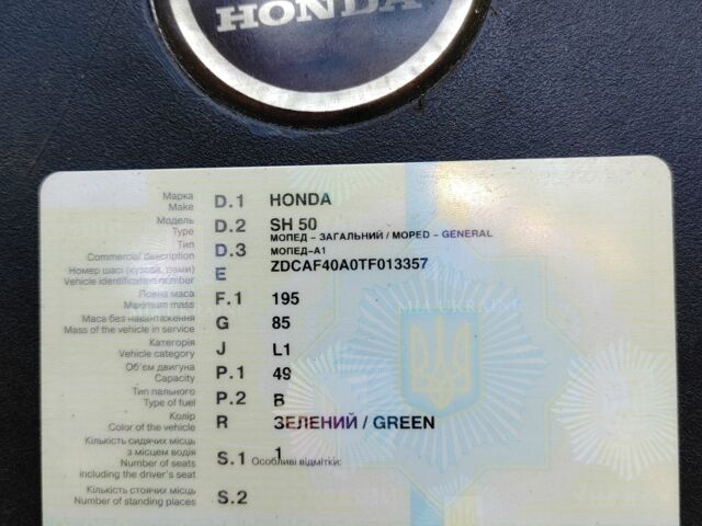 Хонда Інша, об'ємом двигуна 49 л та пробігом 0 тис. км за 800 $, фото 7 на Automoto.ua