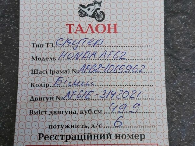 Хонда Другая, объемом двигателя 49 л и пробегом 0 тыс. км за 569 $, фото 4 на Automoto.ua