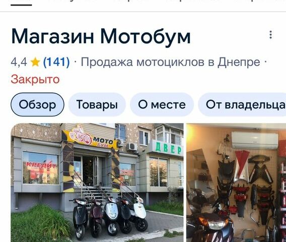 Хонда Другая, объемом двигателя 49 л и пробегом 0 тыс. км за 600 $, фото 2 на Automoto.ua