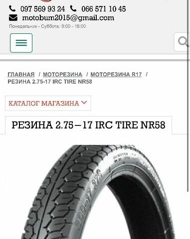Хонда Другая, объемом двигателя 90 л и пробегом 0 тыс. км за 1150 $, фото 7 на Automoto.ua