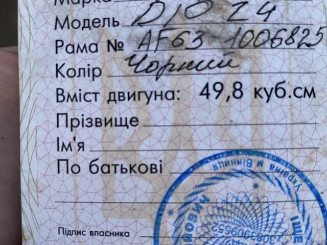 Хонда Інша, об'ємом двигуна 49 л та пробігом 0 тис. км за 600 $, фото 3 на Automoto.ua