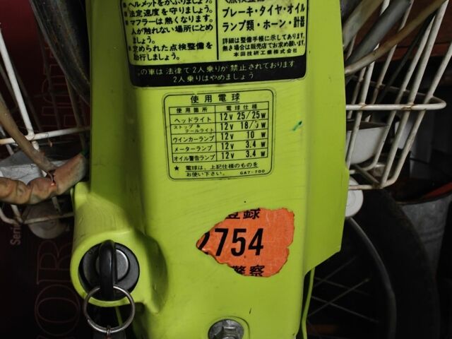 Хонда Другая, объемом двигателя 50 л и пробегом 0 тыс. км за 192 $, фото 7 на Automoto.ua