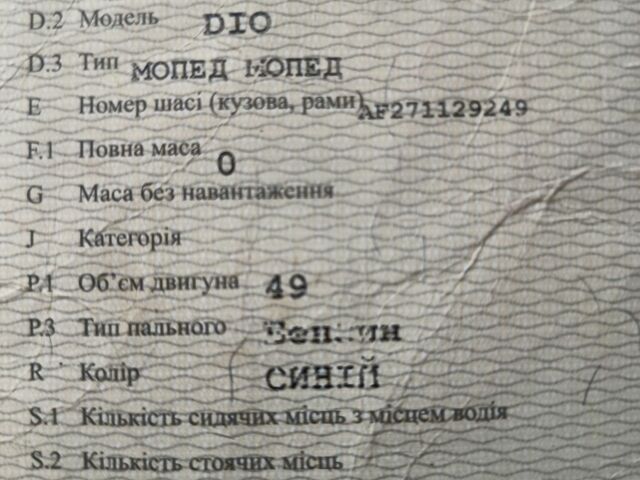 Хонда Другая, объемом двигателя 49 л и пробегом 0 тыс. км за 287 $, фото 7 на Automoto.ua