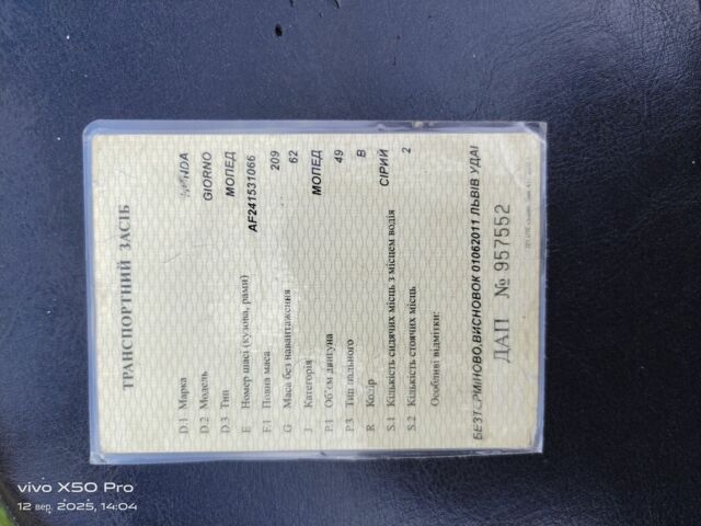 Хонда Інша, об'ємом двигуна 49 л та пробігом 0 тис. км за 275 $, фото 22 на Automoto.ua