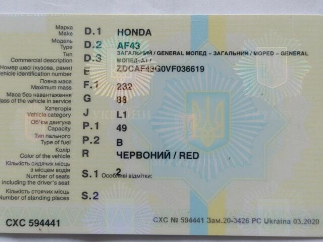 Хонда Інша, об'ємом двигуна 49 л та пробігом 0 тис. км за 547 $, фото 7 на Automoto.ua