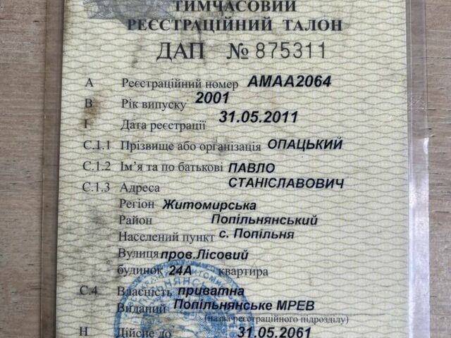 Хонда Другая, объемом двигателя 49 л и пробегом 0 тыс. км за 384 $, фото 8 на Automoto.ua