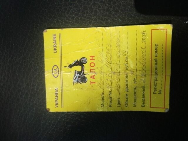 Хонда Другая, объемом двигателя 0 л и пробегом 0 тыс. км за 239 $, фото 1 на Automoto.ua