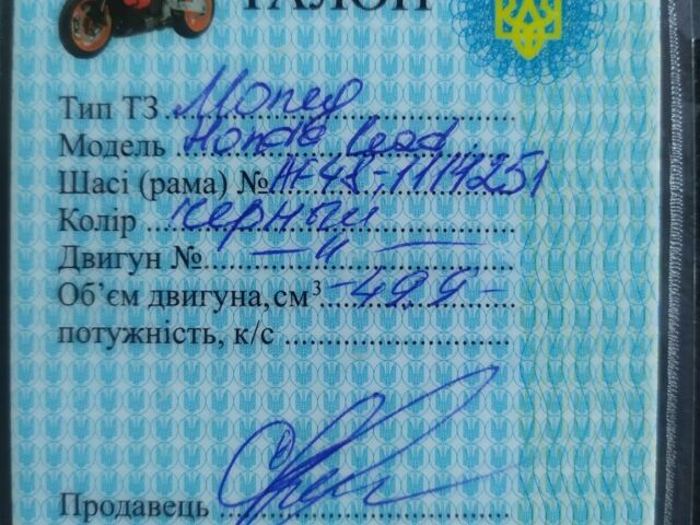 Хонда Другая, объемом двигателя 0 л и пробегом 0 тыс. км за 750 $, фото 5 на Automoto.ua