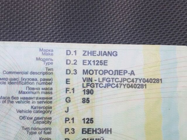 Хонда Другая, объемом двигателя 0.13 л и пробегом 0 тыс. км за 382 $, фото 1 на Automoto.ua