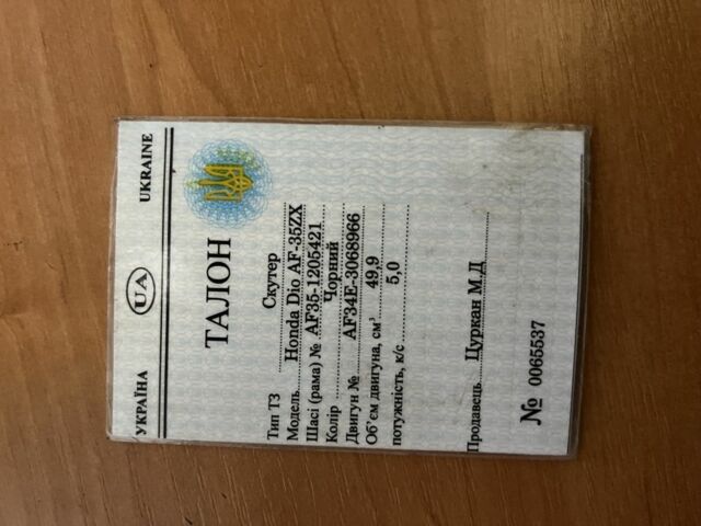 Хонда Другая, объемом двигателя 80 л и пробегом 0 тыс. км за 405 $, фото 4 на Automoto.ua