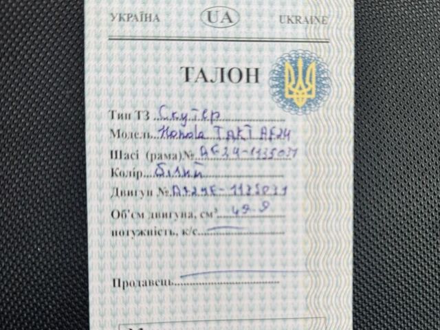 Хонда Другая, объемом двигателя 49 л и пробегом 0 тыс. км за 120 $, фото 5 на Automoto.ua