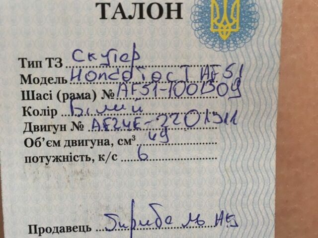 Хонда Другая, объемом двигателя 49 л и пробегом 0 тыс. км за 363 $, фото 2 на Automoto.ua