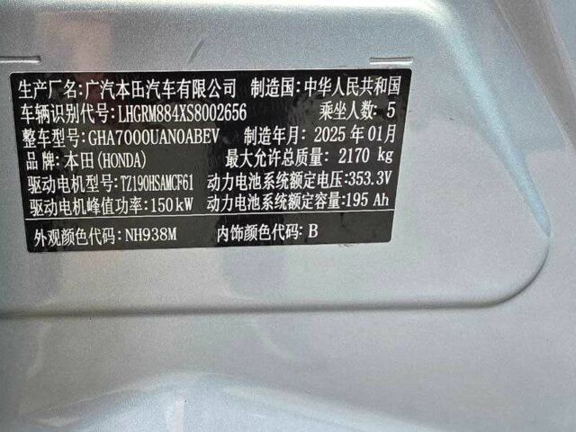 Сірий Хонда Інша, об'ємом двигуна 0 л та пробігом 1 тис. км за 24000 $, фото 4 на Automoto.ua