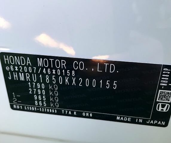 Белый Хонда ХРВ, объемом двигателя 1.5 л и пробегом 40 тыс. км за 24500 $, фото 11 на Automoto.ua
