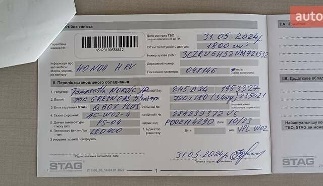 Фиолетовый Хонда ХРВ, объемом двигателя 1.8 л и пробегом 88 тыс. км за 18500 $, фото 32 на Automoto.ua