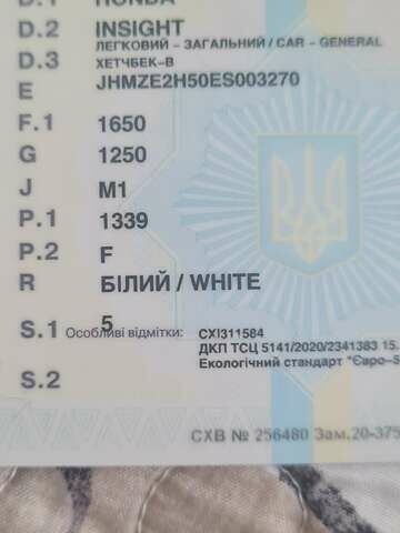 Білий Хонда Інсайт, об'ємом двигуна 1.3 л та пробігом 191 тис. км за 8300 $, фото 1 на Automoto.ua