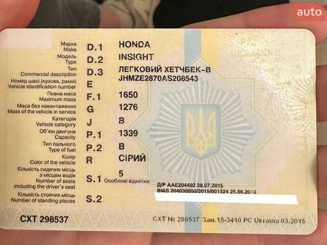 Серый Хонда Инсайт, объемом двигателя 1.3 л и пробегом 253 тыс. км за 6500 $, фото 17 на Automoto.ua