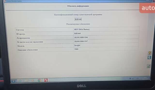 Серый Хонда Инсайт, объемом двигателя 1.34 л и пробегом 193 тыс. км за 7799 $, фото 54 на Automoto.ua