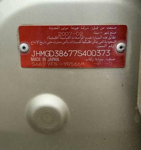 Бежевий Хонда Джаз, об'ємом двигуна 1.5 л та пробігом 219 тис. км за 6200 $, фото 22 на Automoto.ua