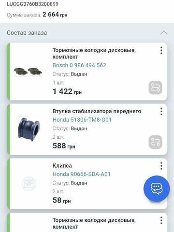 Синий Хонда Джаз, объемом двигателя 1.34 л и пробегом 391 тыс. км за 5500 $, фото 11 на Automoto.ua