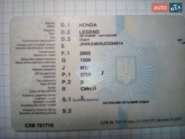 Синий Хонда Легенд, объемом двигателя 2.7 л и пробегом 200 тыс. км за 1500 $, фото 6 на Automoto.ua