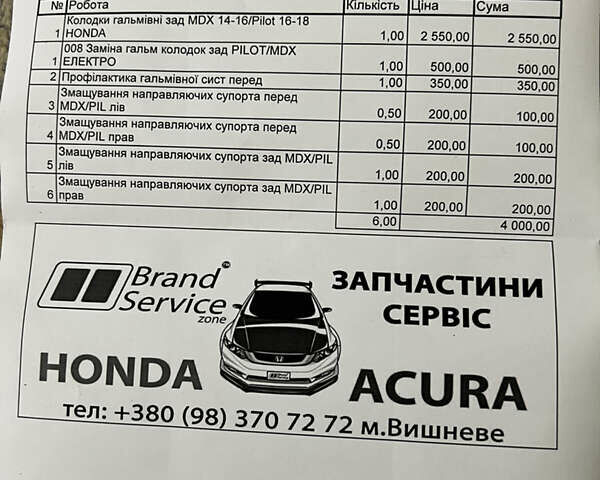 Коричневий Хонда Пасспорт, об'ємом двигуна 3.47 л та пробігом 46 тис. км за 29500 $, фото 34 на Automoto.ua