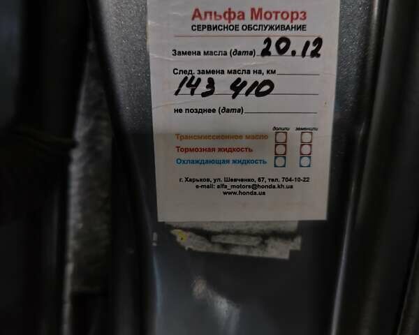 Сірий Хонда Пілот, об'ємом двигуна 3.5 л та пробігом 141 тис. км за 13200 $, фото 12 на Automoto.ua